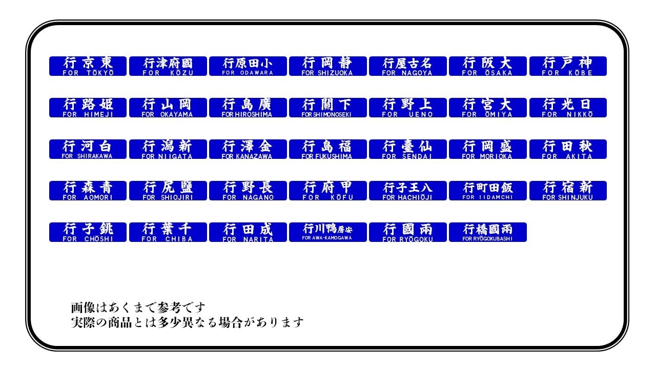 Nゲージ 戦前青サボ(右書き) | KAMO WORKS