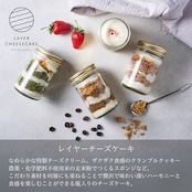 選べるレイヤーチーズケーキ 6個ギフト