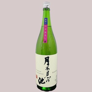 月不見の池 純米吟醸 ひやおろし 1.8L