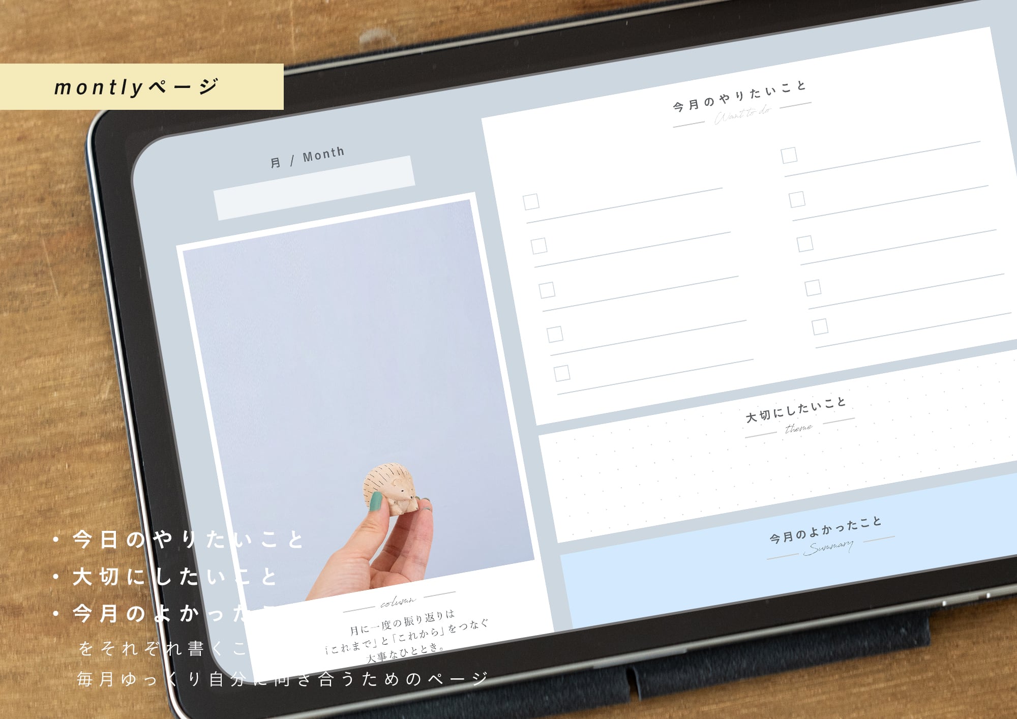 デジタルリフィル | 自分を整えて向き合うための「毎月テーマ帳」 | my