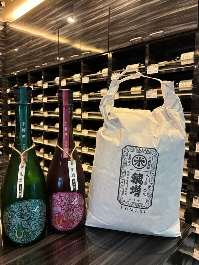 産土米 穂増 5kg ×産土 2025穂増＆香子六農醸セット