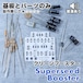 クリーンブースター "Superseed Booster" (基板と基板に乗せるパーツのみ)