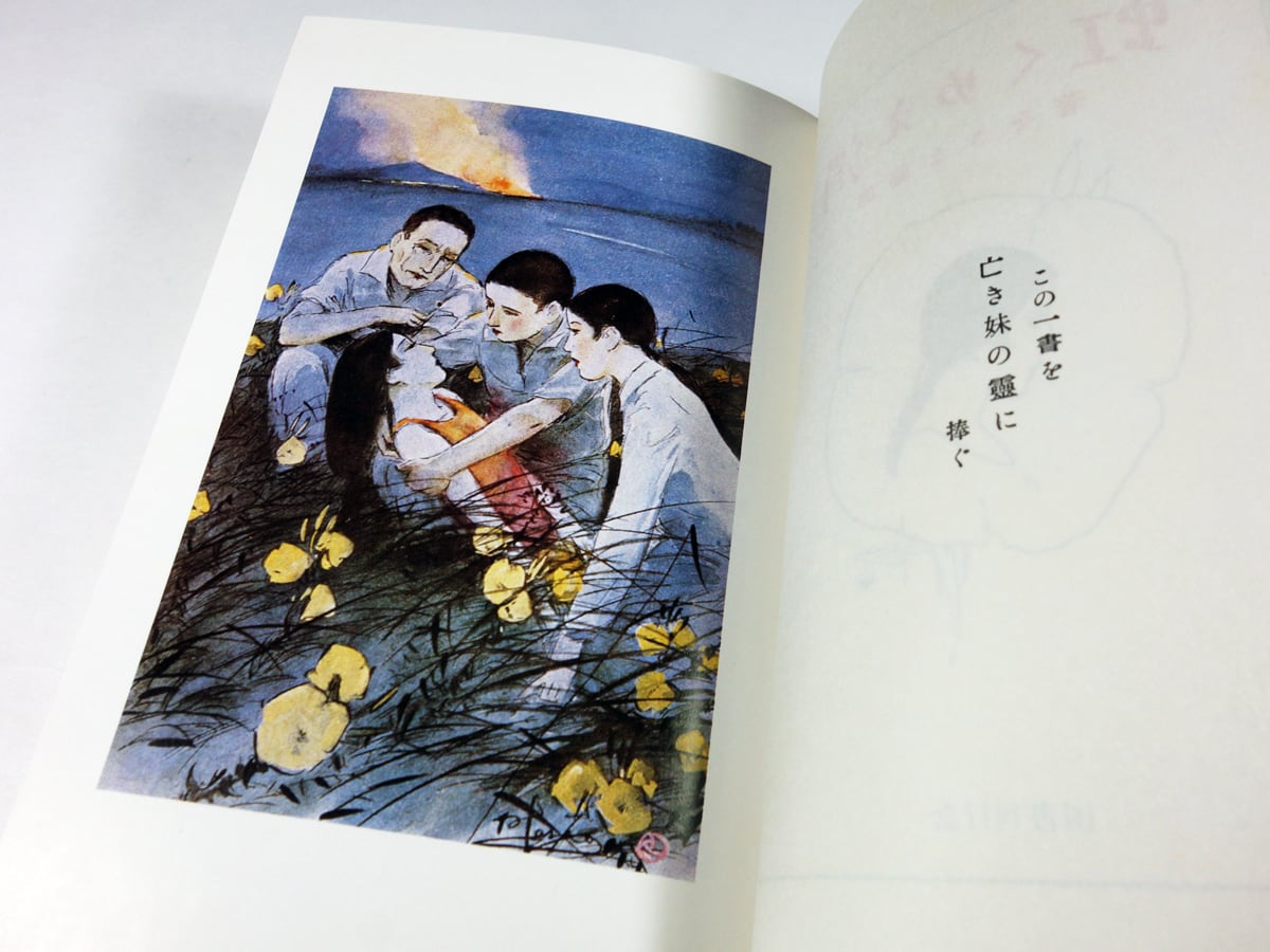 消えゆく虹（加藤まさを 著・画） | bookstore ナルダ