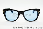 【山田涼介さん着用】TOM FORD サングラス TF58-F 01V Cary ウェリントン フレーム メンズ レディース メガネ おしゃれ アジアンフィット トムフォード