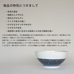どんぶり 食器 おしゃれ トビカンナ 藍色 さぬき丼 ラーメン丼 鉢 うどん鉢 器 めん鉢 美濃焼