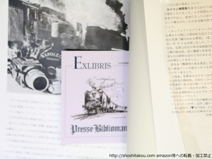 『VISITE D'ADIEU "LOCOMOTIVE"　長万部15時29分30秒』『カメラと機関車　全3冊』『カメラと機関車　別冊　ロコ・アート　全3冊』　7冊揃　/　佐々木桔梗　　[36153]