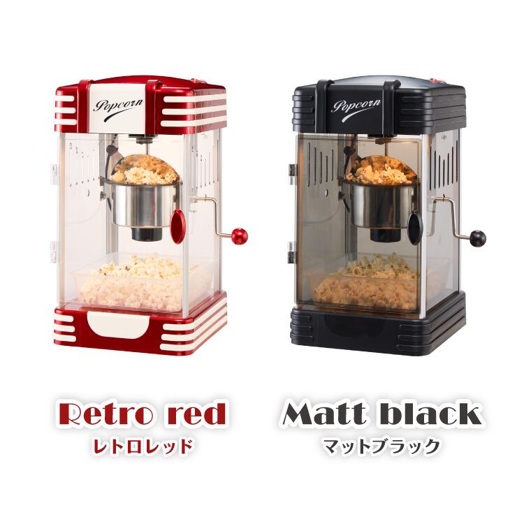 simplus レトロ ポップコーンメーカー ポップコーンマシン 味付け 家庭