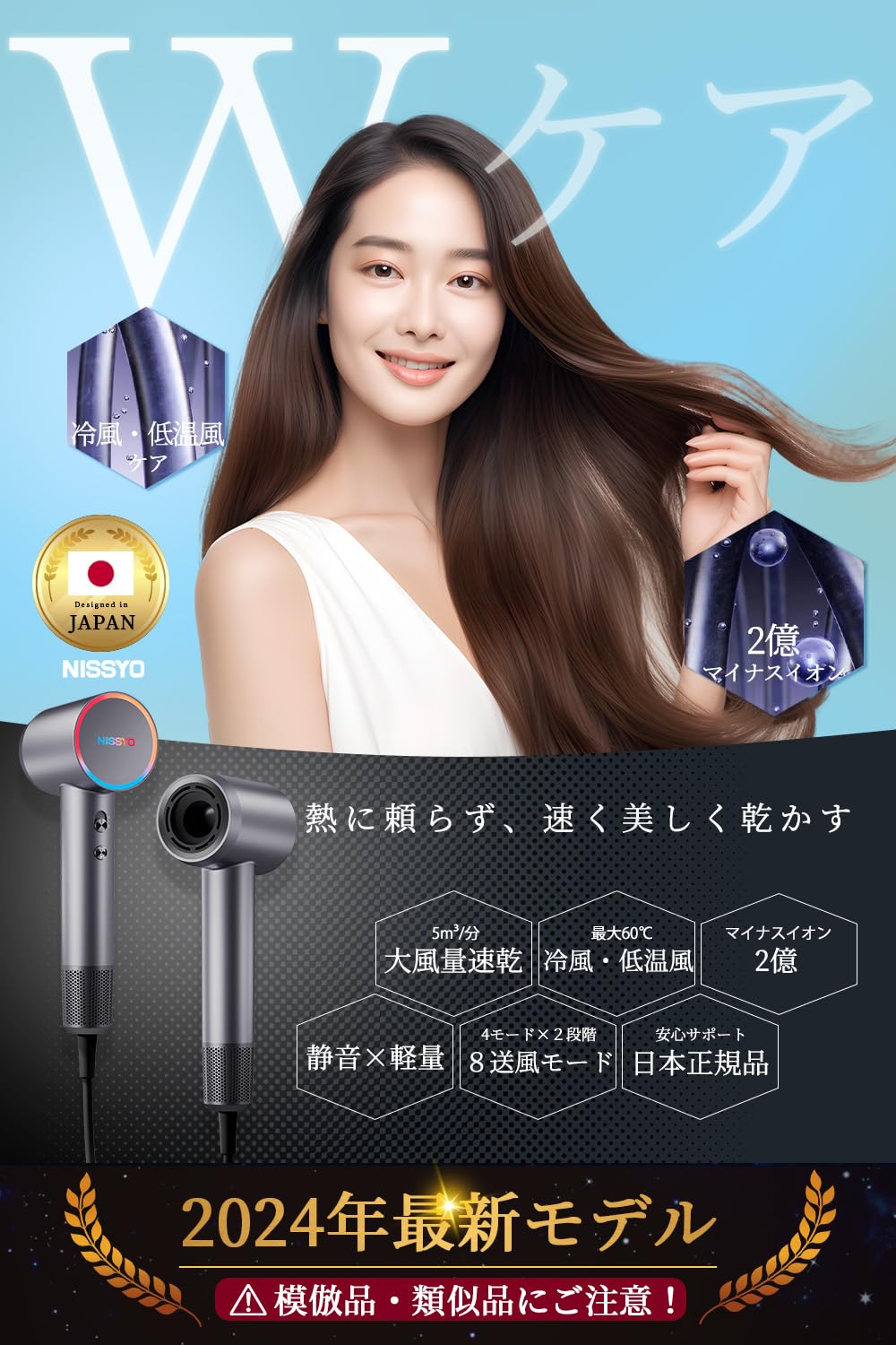 NISSYO【日本正規品・最新型ドライヤー】グレー　美容師監修マイナスイオン強力 在庫処分】NISSYO【日本正規品・最新型ドライヤー】速乾 大風量 2億