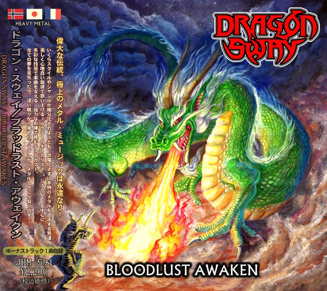 DRAGON SWAY『Bloodlust Awaken』CD 日本盤 USED