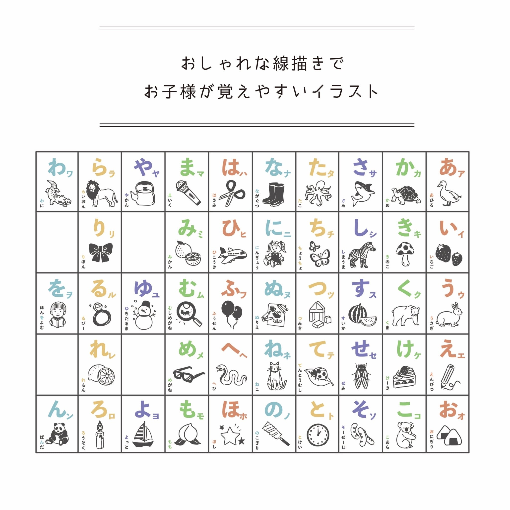 お子様の似顔絵入り】あいうえお表 選べるカラー◎ | PONTRE