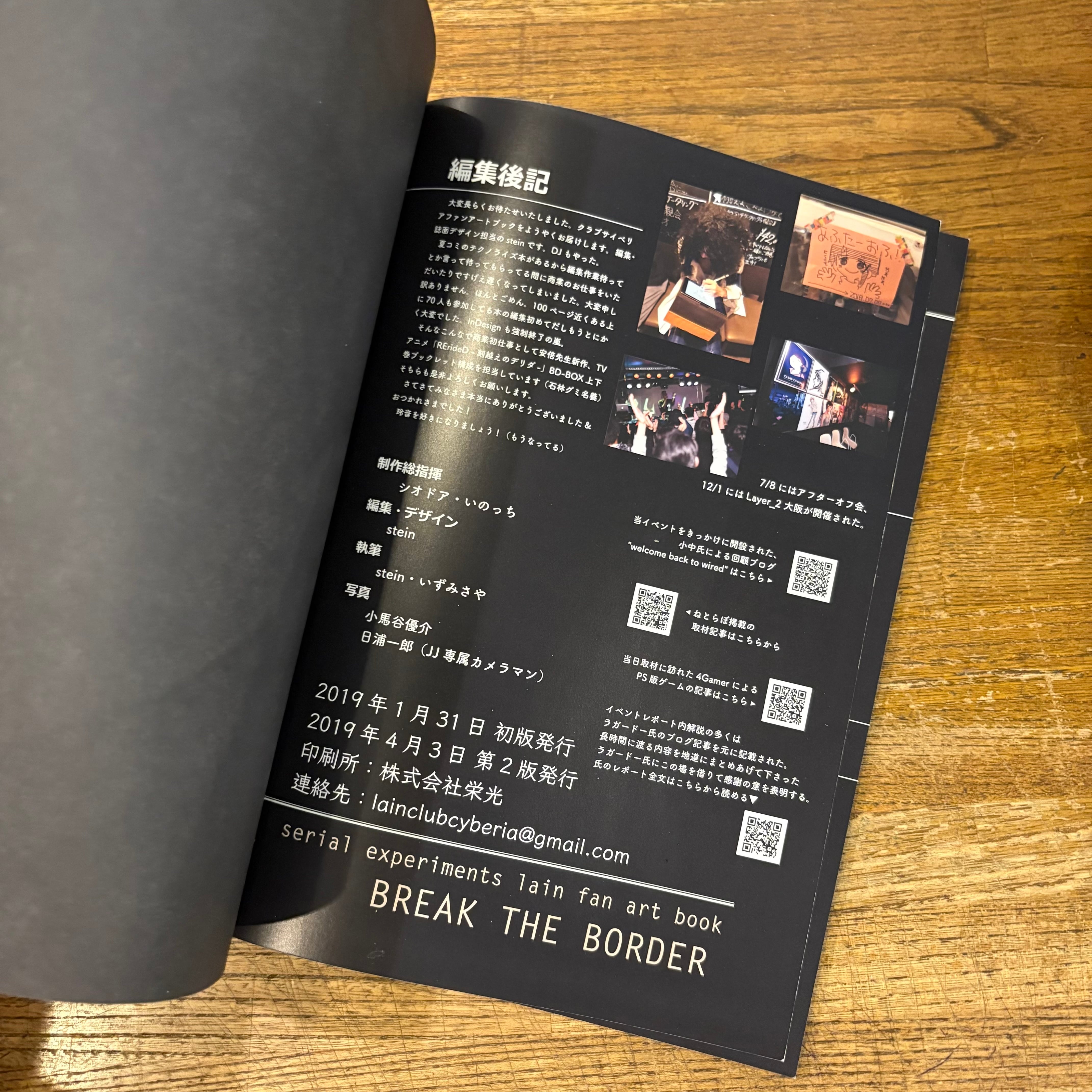 BREAK THE BORDER serial experiments lain fan art book シオドア い