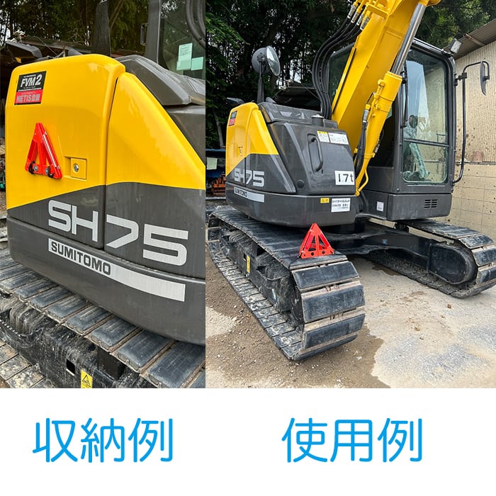 デンジャーサイン 注意喚起表示 赤 1個 AR-1420-2 AR1420-2 三角