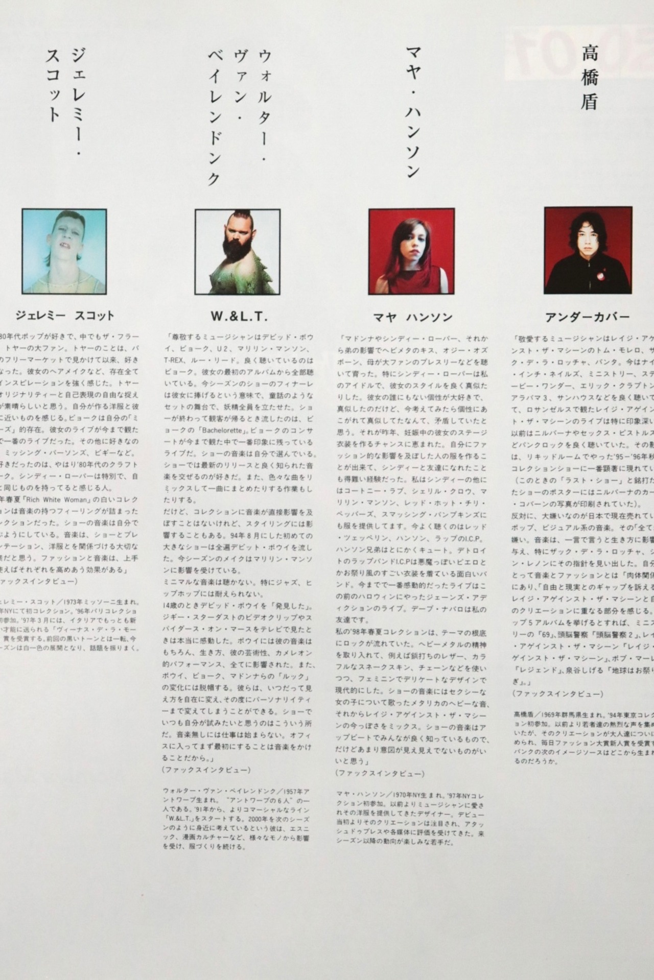 ZOLA No.19 May. 1998 "ミュージシャンズ ファッション"