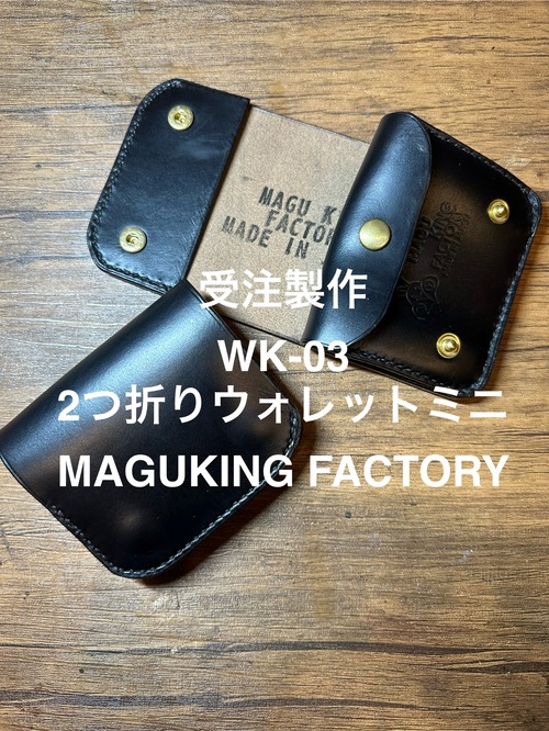 『受注製作』WK-03ミニ2つ折り財布小銭入れ付き クロムエクセル