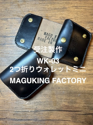 『受注製作』WK-03ミニ2つ折り財布小銭入れ付き クロムエクセル