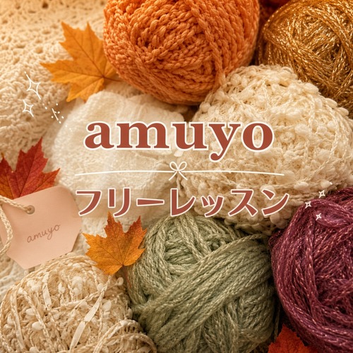 フリーレッスン【11/1-14】