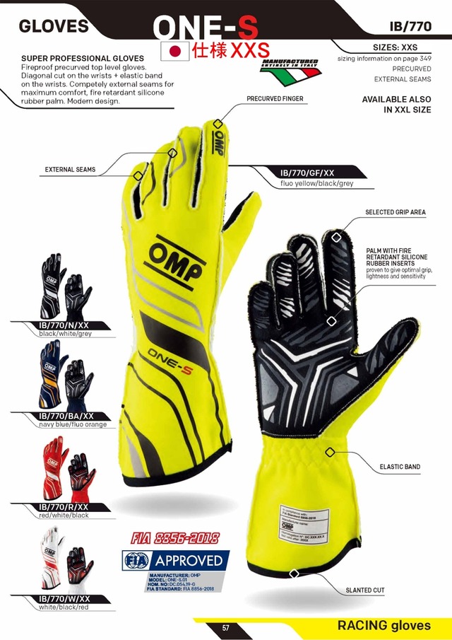 IB/770 ONE-S GLOVES MY2020 SPECIAL Size XXS（日本仕様）