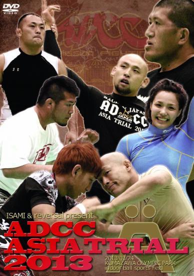 ADCC ASIA TRIAL 2013｜グラップリング大会
