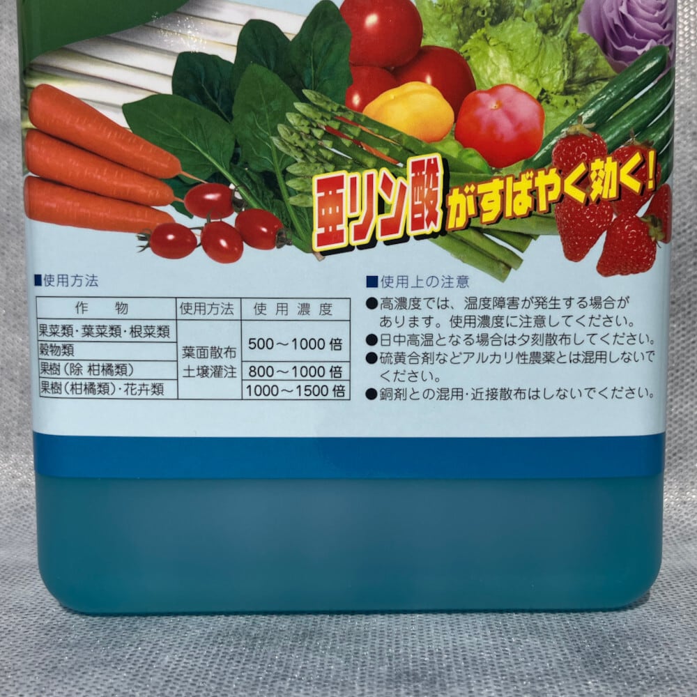 ホストップ [亜リン酸＋カリウム 液肥] - 1L | 農業資材専門店｜IPM