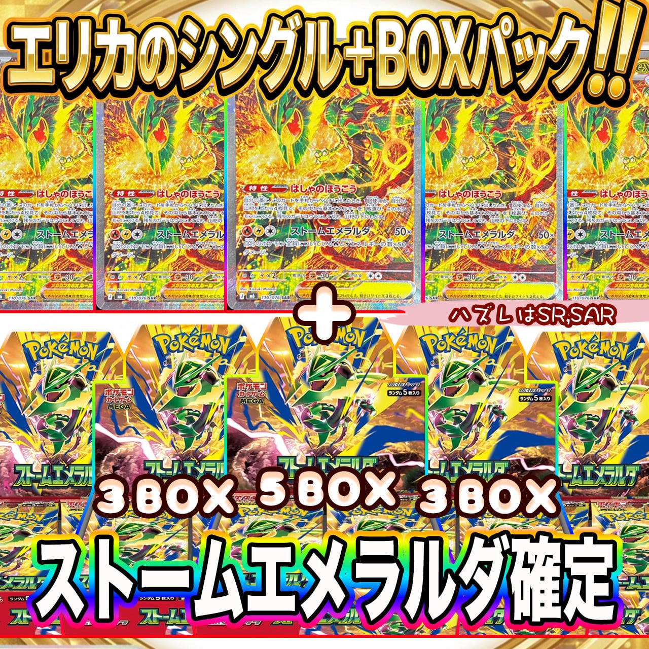 ポケカ】エリカのPSA10＋BOXオリパ !! 04/25-5 | エリカのカードショップ