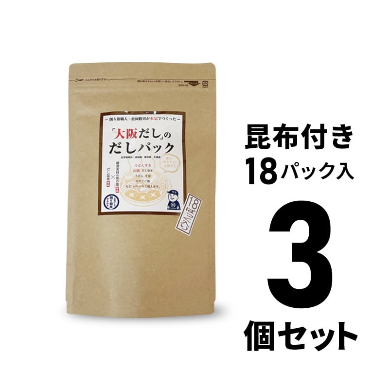 ODASHI 無添加 だしパックセット（7パック入×2）だし昆布7枚×2付き