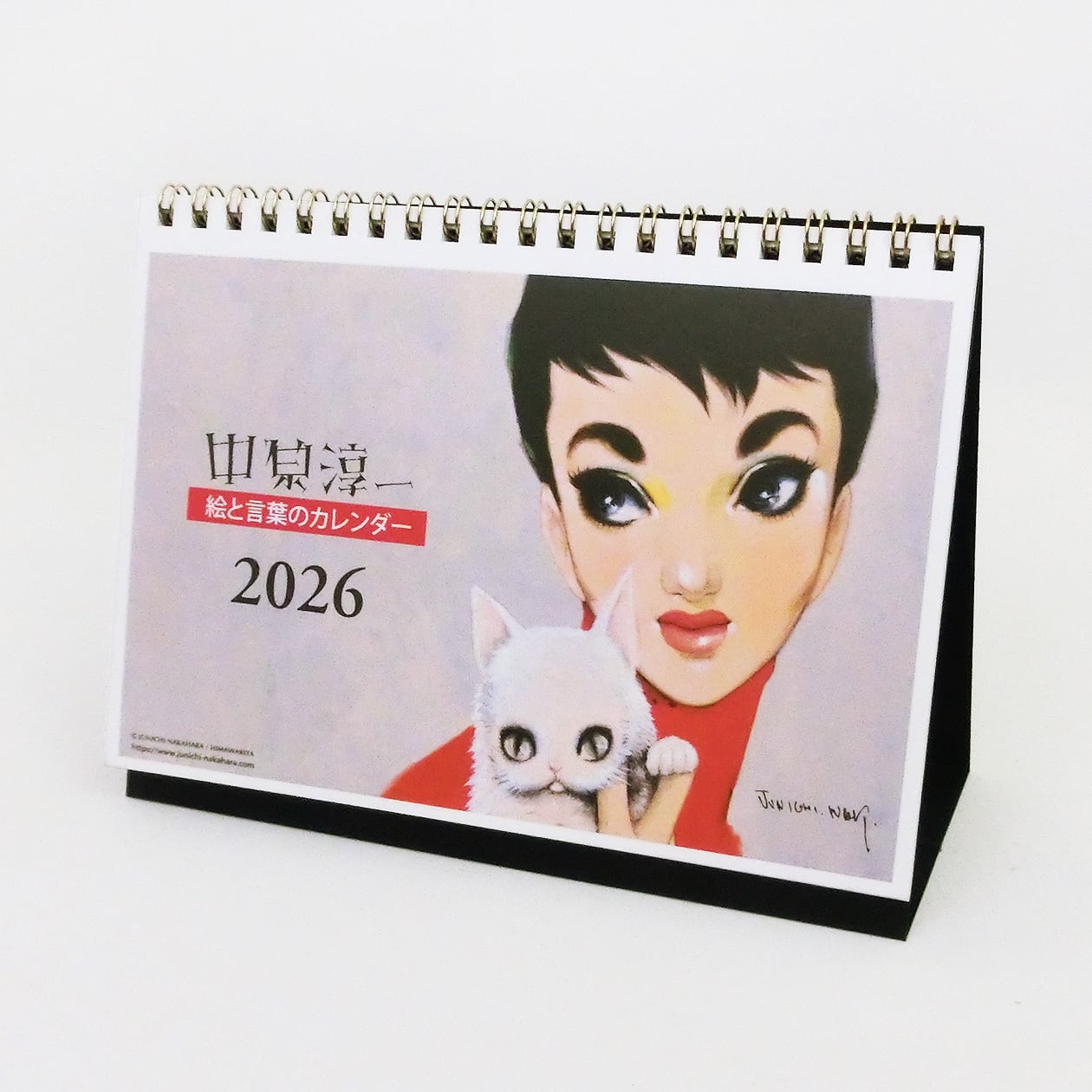 中原淳一 卓上カレンダー 2026年度版 「絵と言葉のカレンダー」 日曜