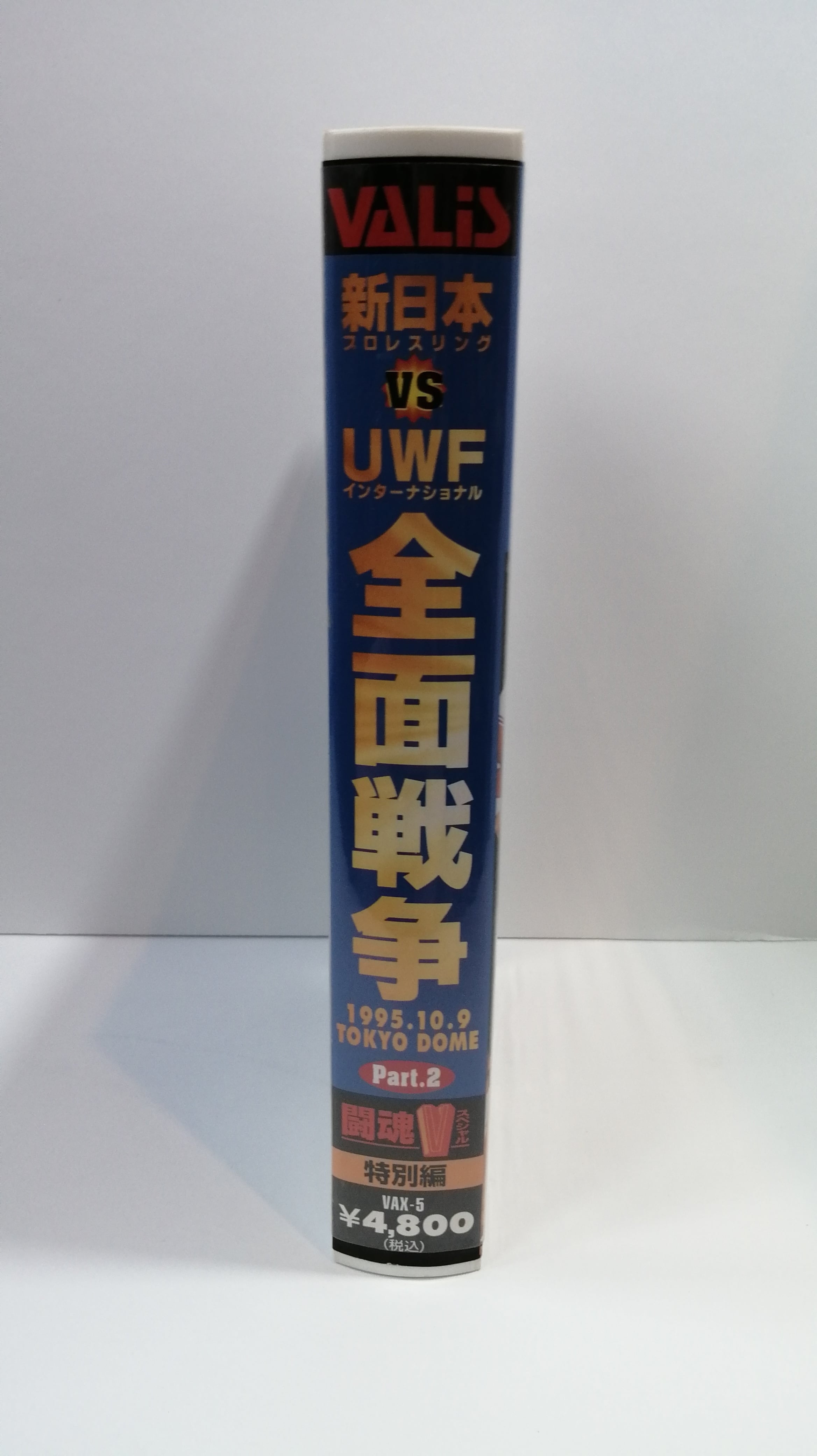 U.W.F.vs新日本全面戦争1,2セット Amazon.co.jp: U.W.F.vs新日本全面戦争 VOL.2 [DVD] : プロレス