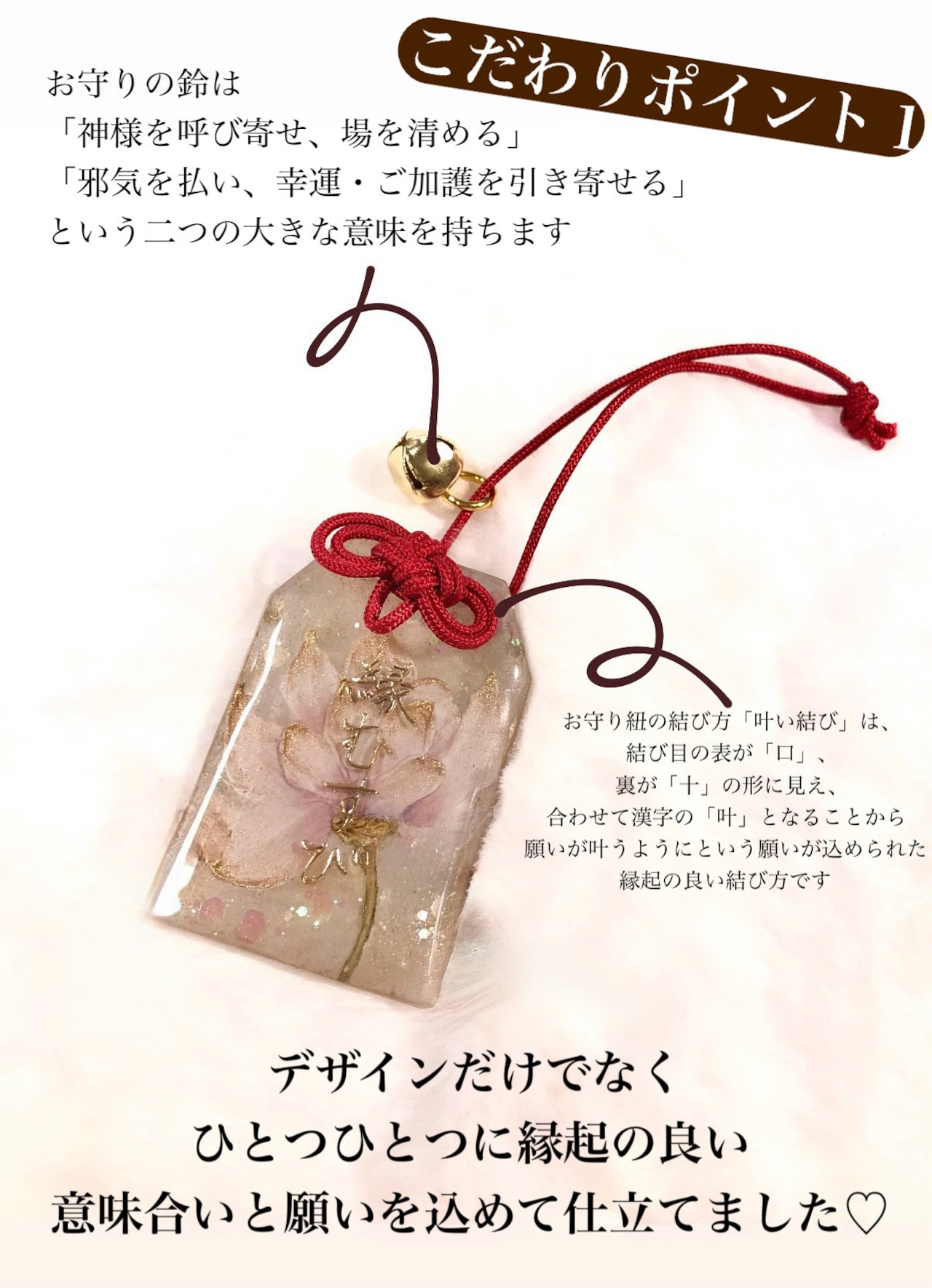 いつこ神社⛩️お守り