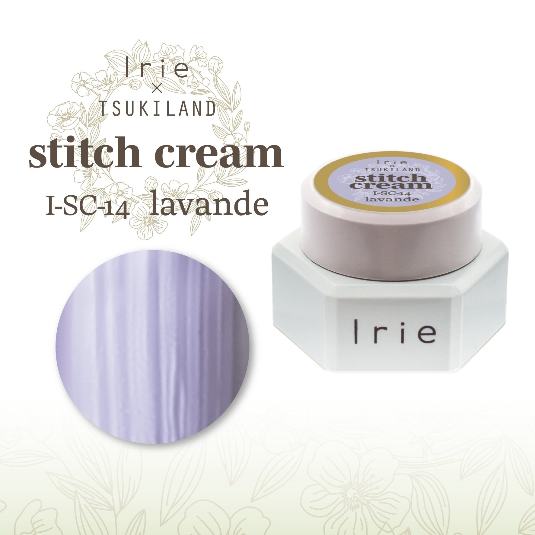 ISAです　　リッチクリーム＆ファンデーション 単品】Irie：ステッチクリーム2 単品 (I-SC) | hbaz official store