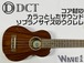 【DCT】DUS-152K