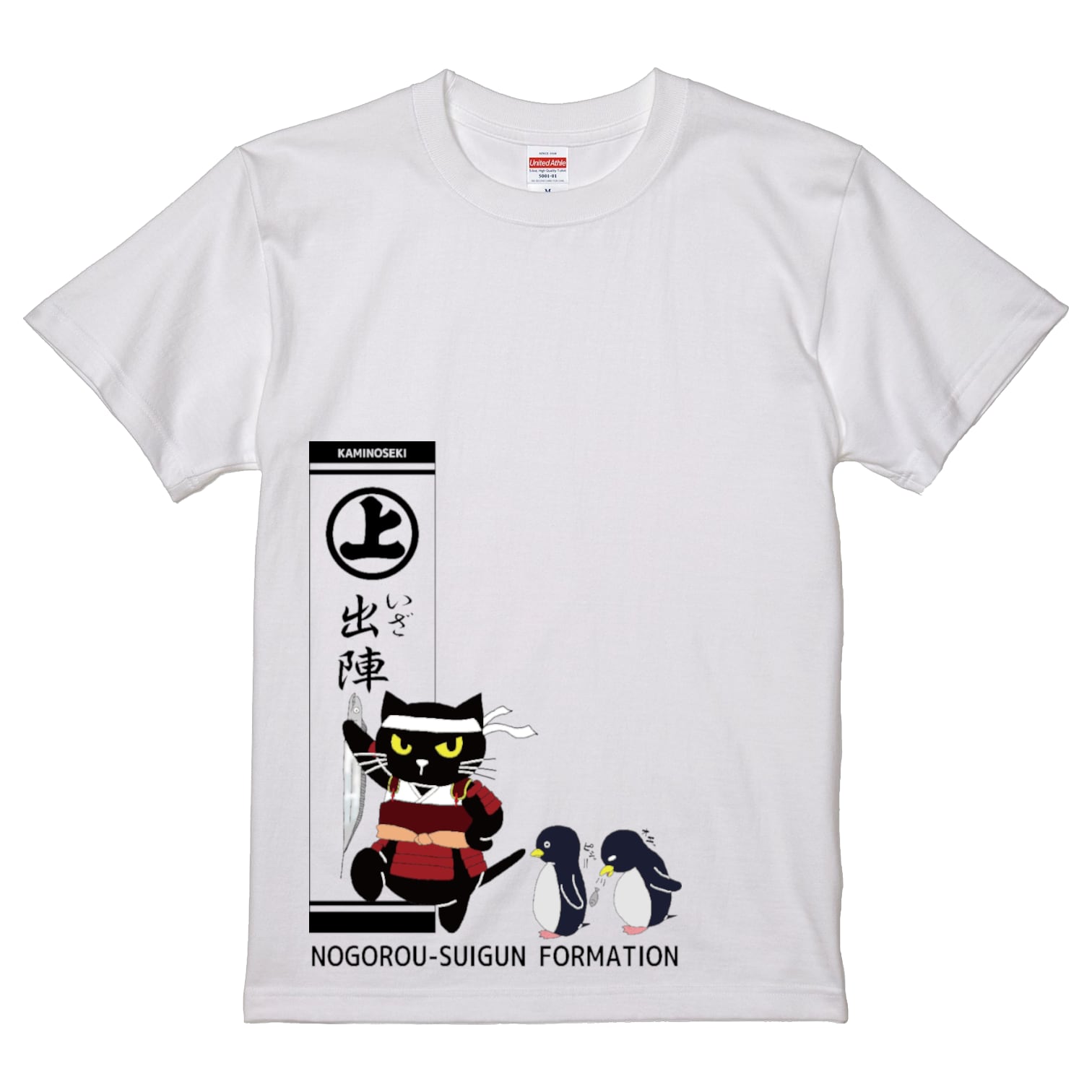 ご当地シリーズ⑩ サイズ展開 120~XL 水軍ノゴロー Tシャツ ホワイト