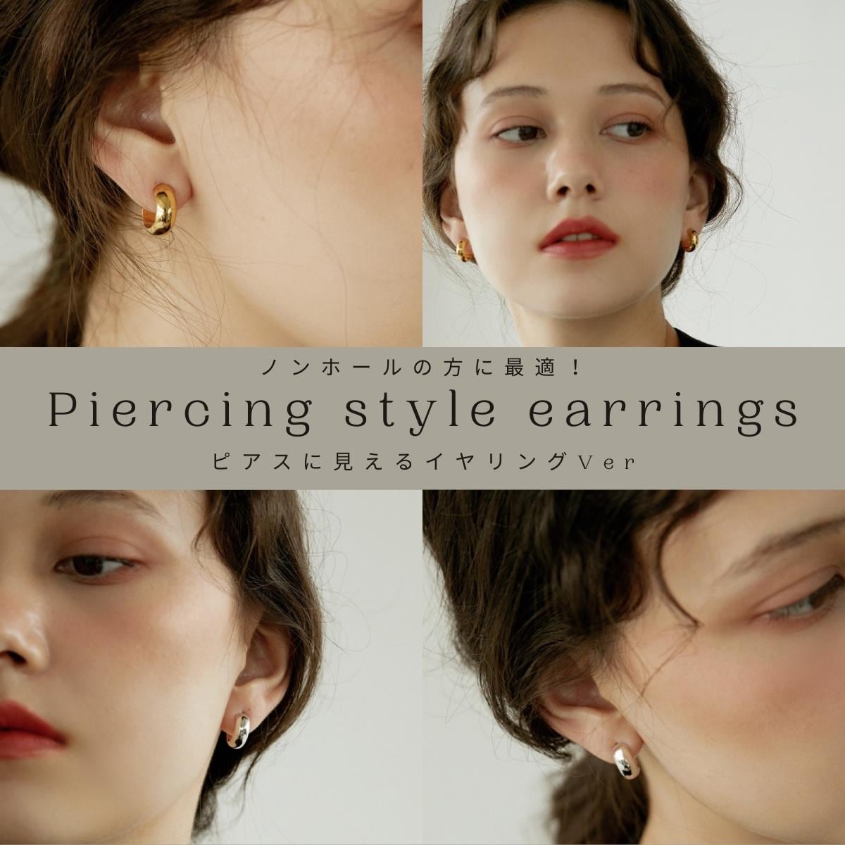 Pierce/Earring -Gold/Silver/PinkGold- | CRAIFE / クライフ - 感動の
