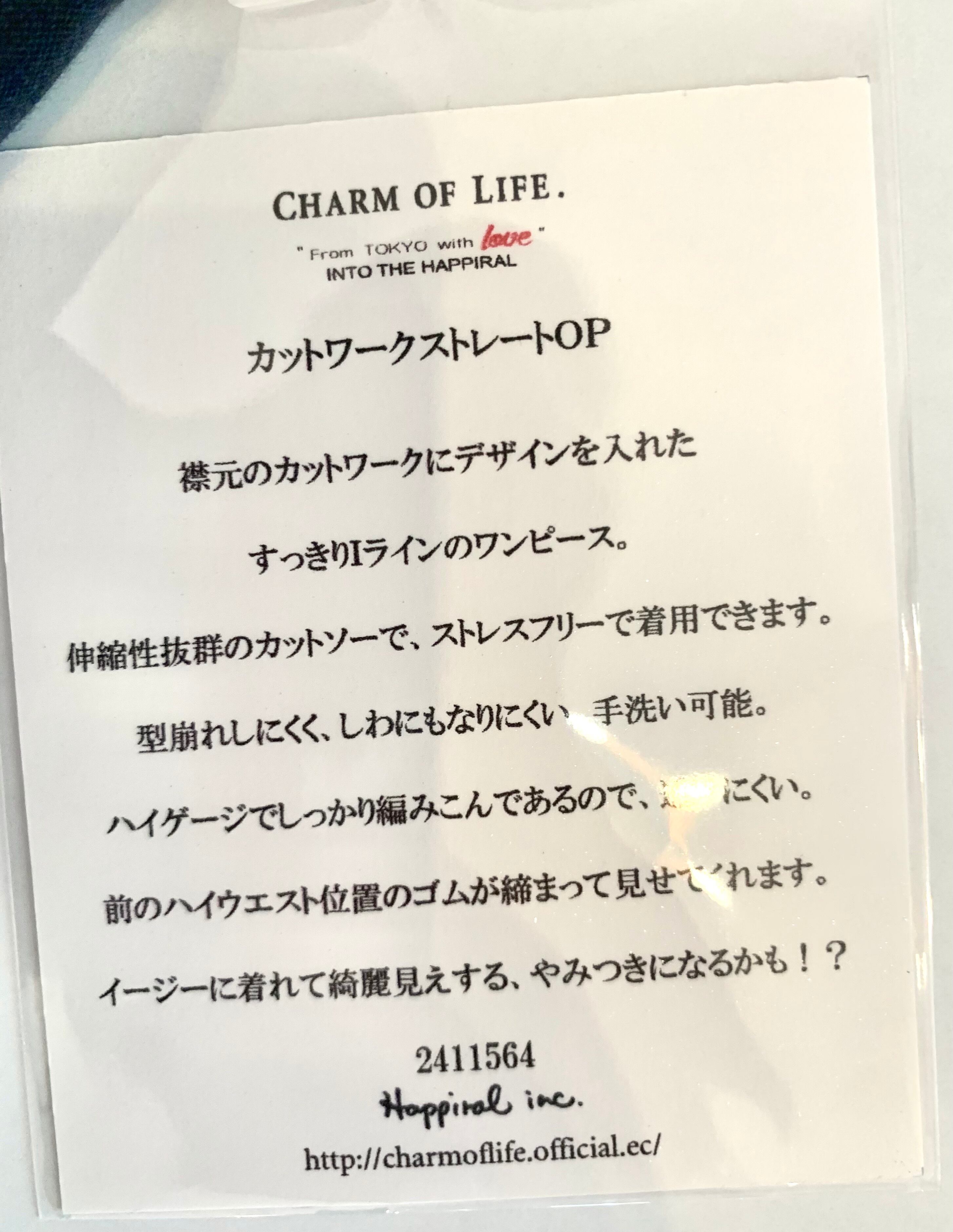 【日本製】カットワークストレートOP