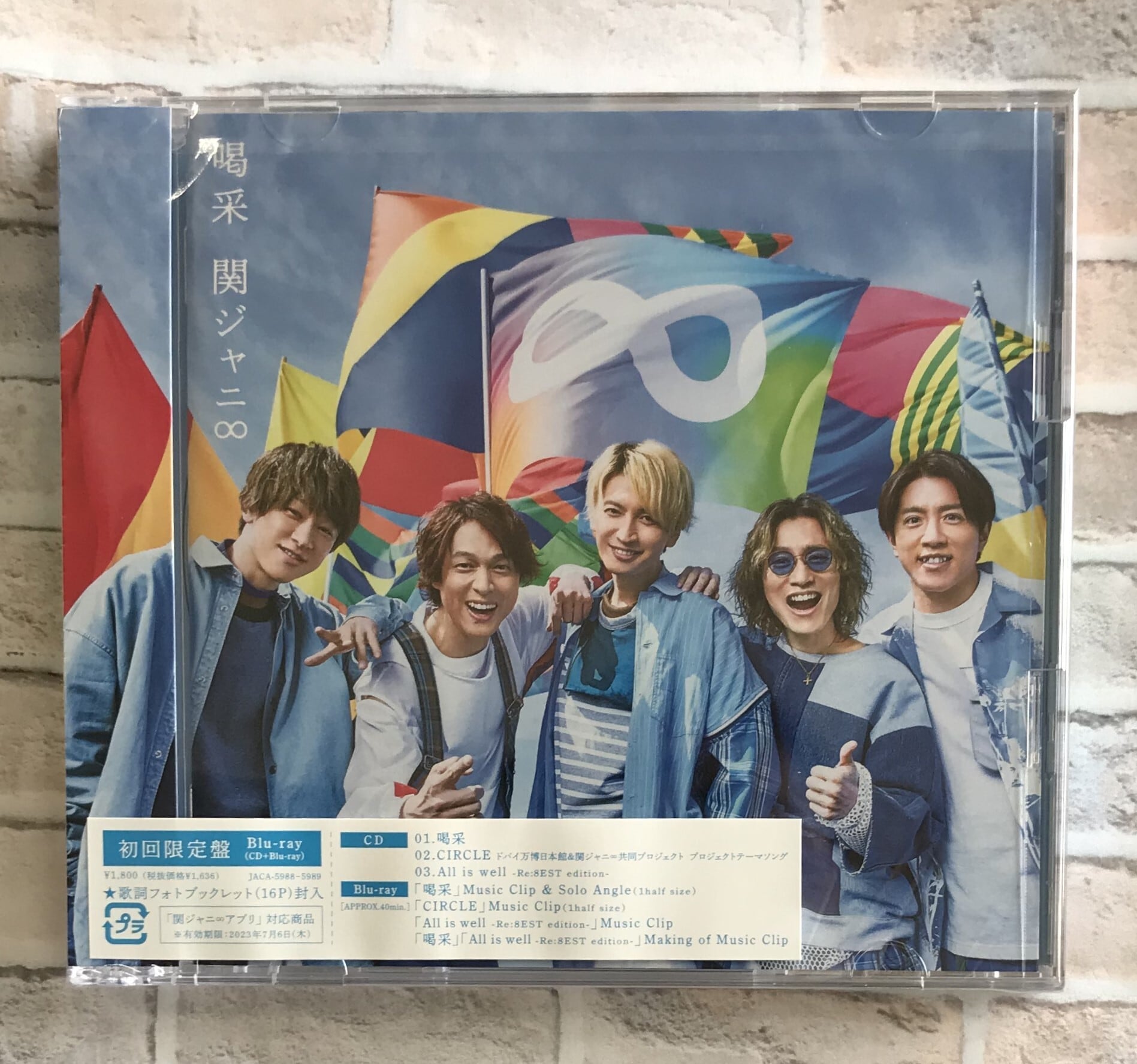 関ジャニ∞ 47〈初回限定盤・4枚組〉 【国内発送】 - ミュージック