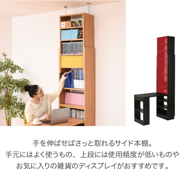 デスク 天井 突っ張り 本棚 付き 幅90 奥行45 高さ204 から 高さ249