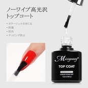 Missgooey ジェルネイル トップコート ノンワイプトップジェル UV/LED対応 初心者&プロ用 拭き取り不要 最上級の艶 長持ち 13ml
