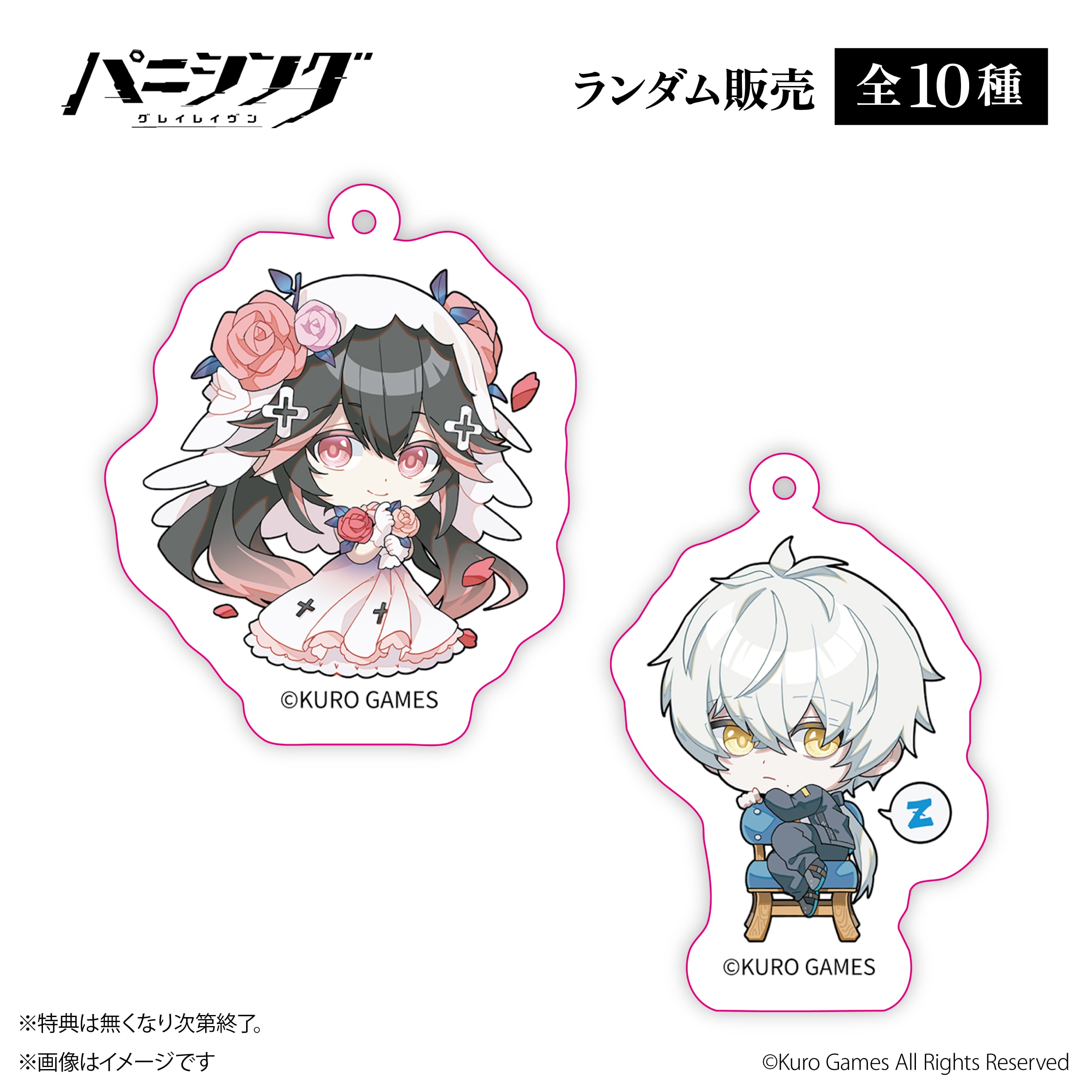 パニシング：グレイレイヴン』× ORBcafe 【ちびキャラアクリル