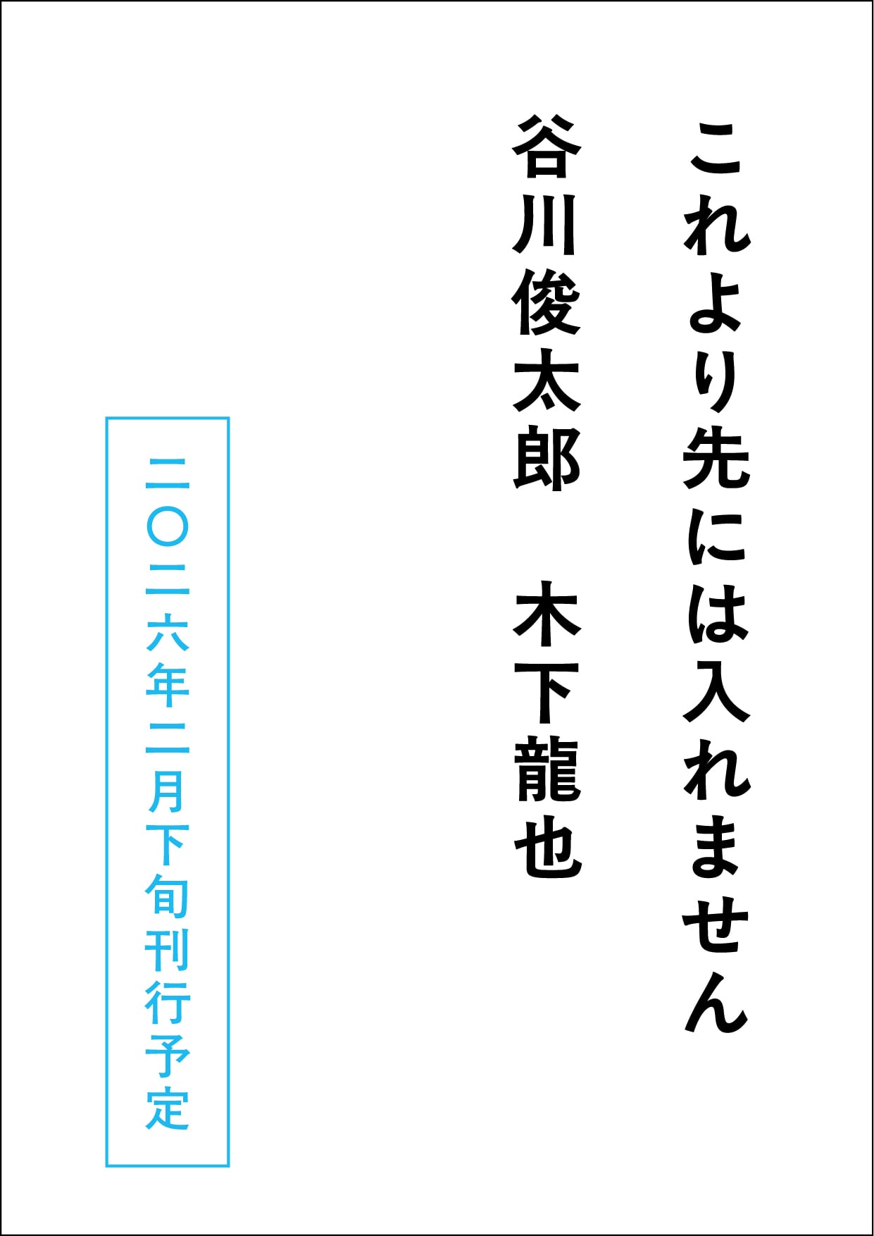 サイン本 | 本の栞
