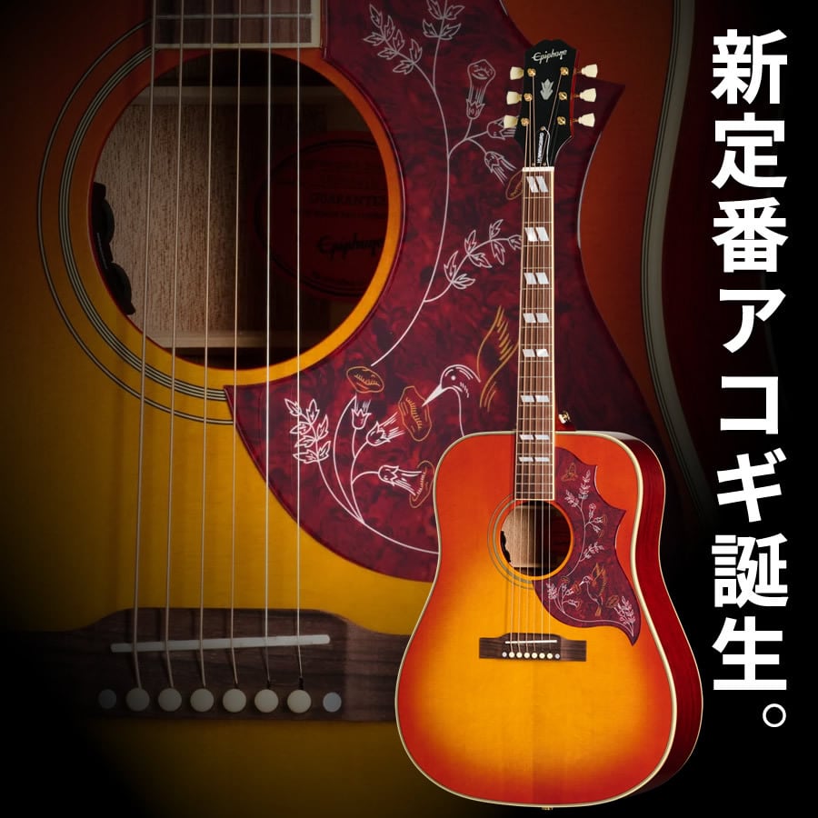 Epiphone Inspired by Gibson J-200 (Aged Vintage Sunburst Gloss