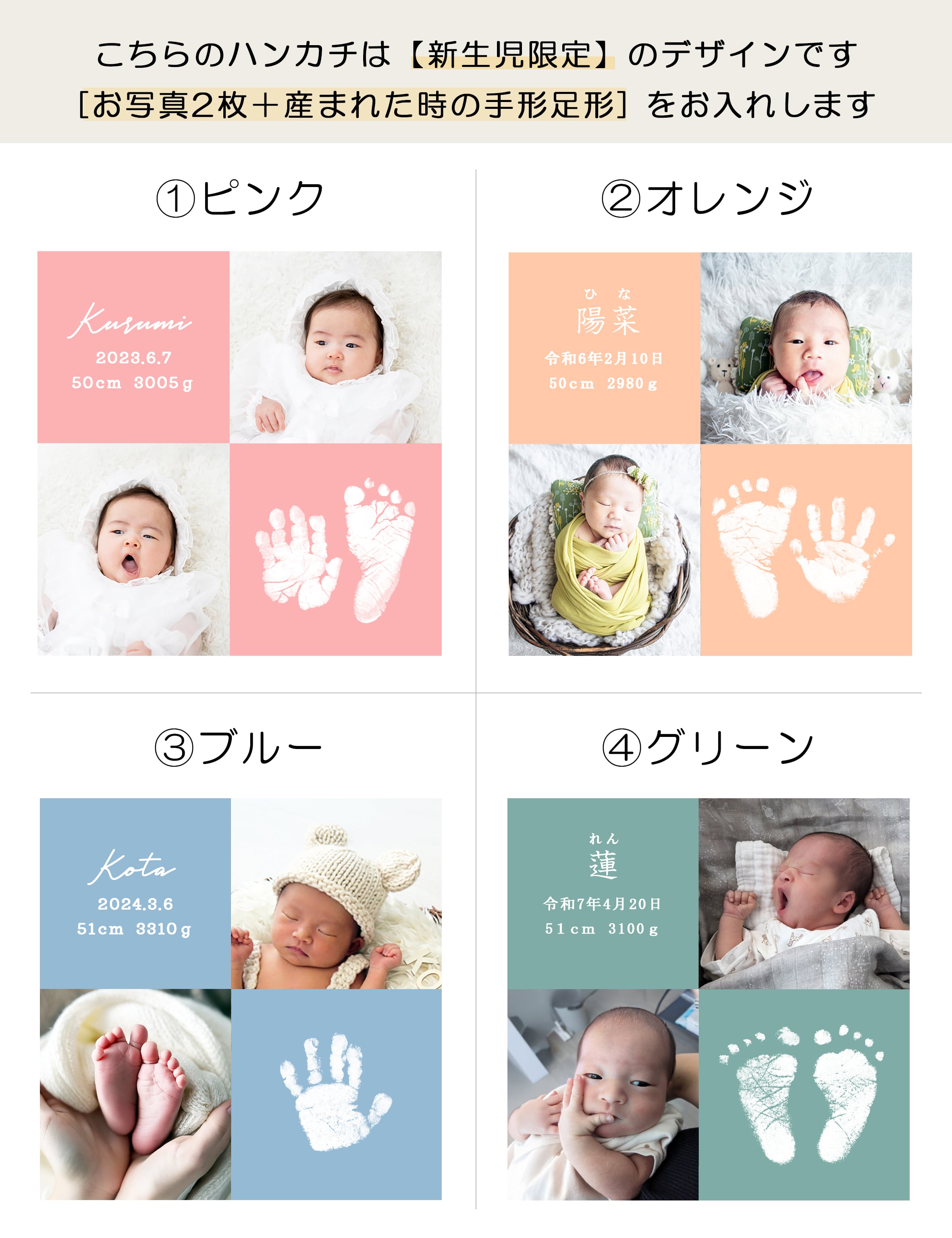 新生児限定】フォトプリントハンカチ（手形足形入り） | rumia
