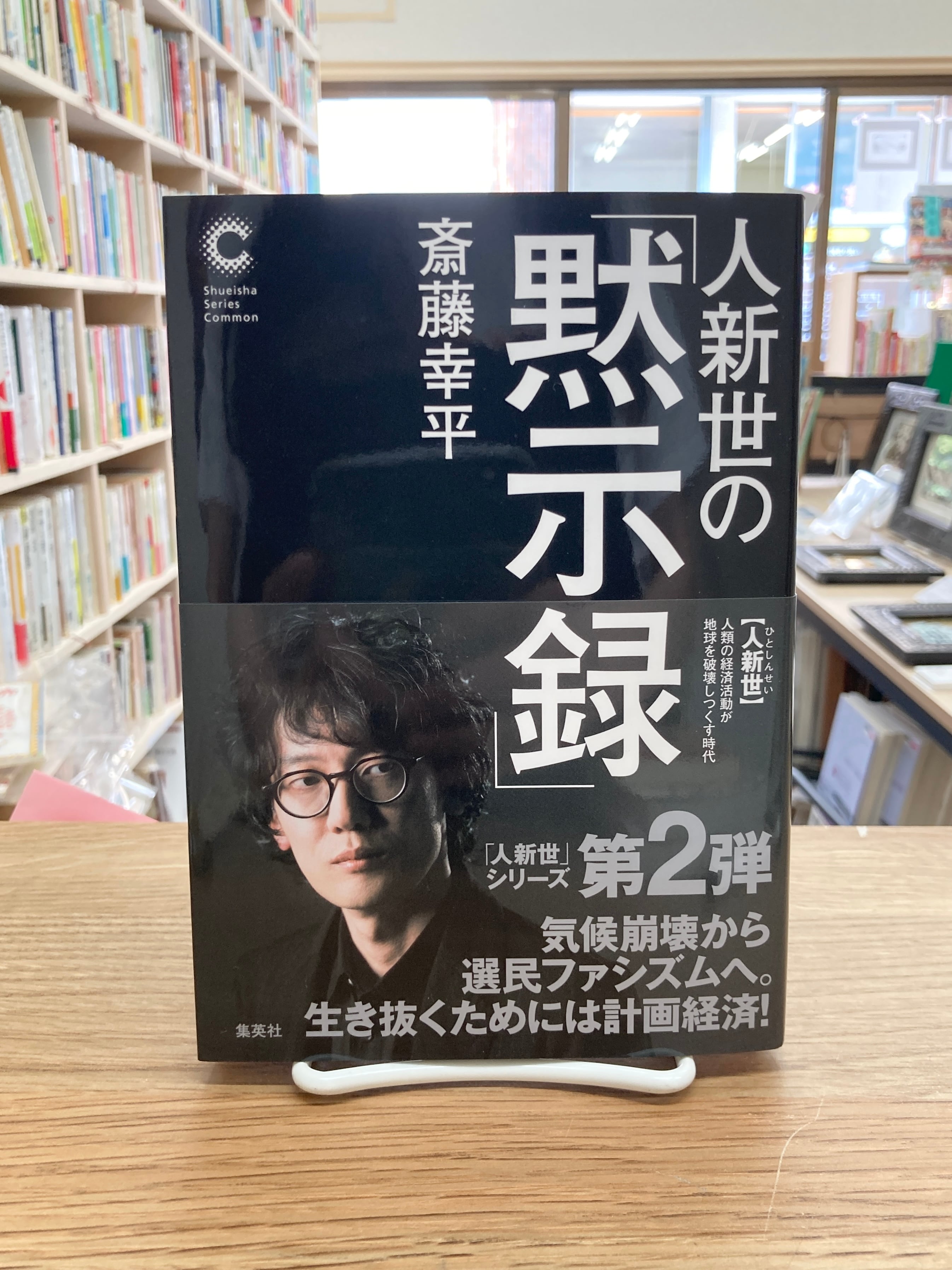 闇の司/秋里光彦 | 埼玉・南浦和の本屋 ゆとぴやぶっくす ネットショップ