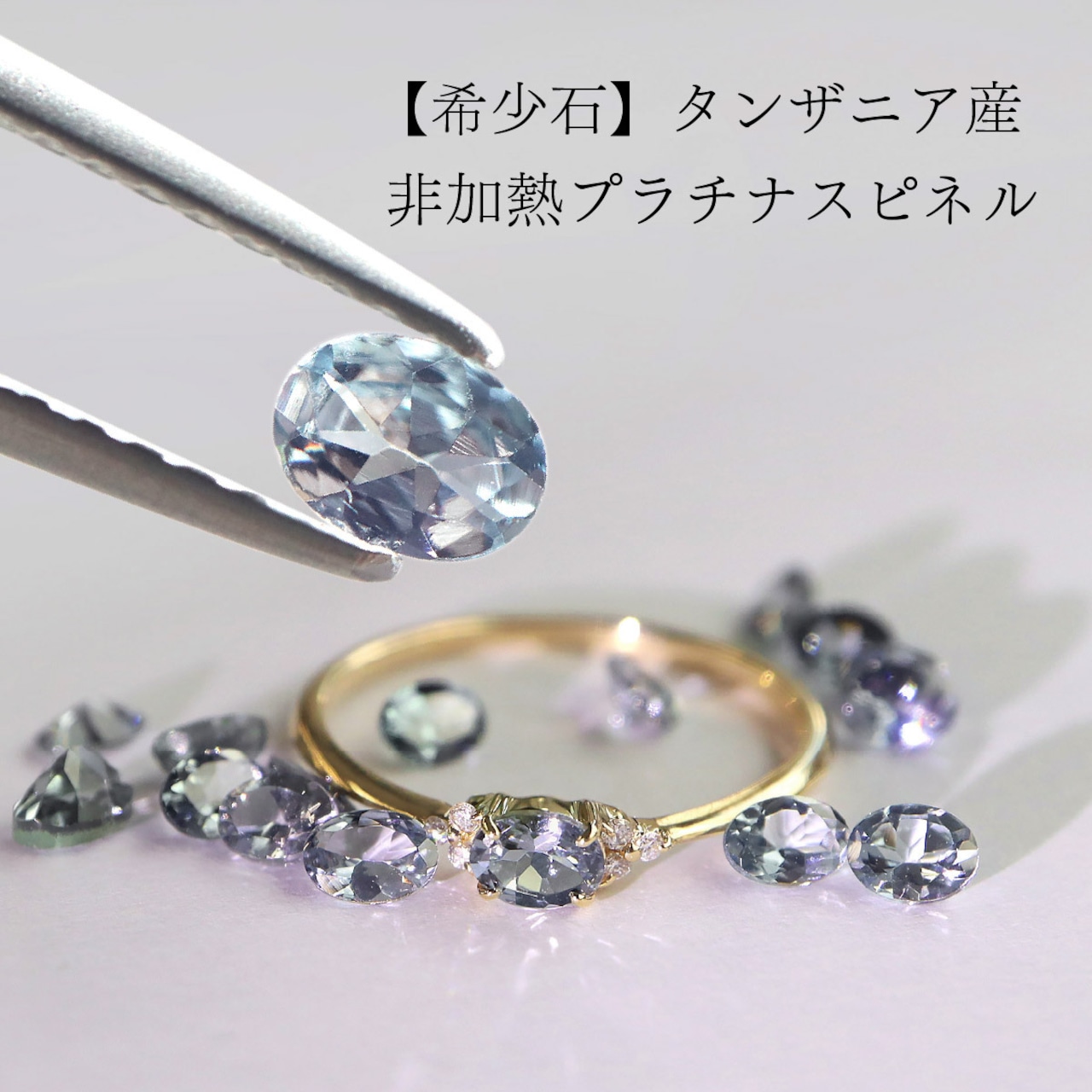 【受注生産】プラチナスピネル/ダイヤ リング