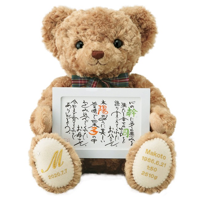 体重ベア 額入りお名前ポエム付きタイニー 完成品 1体お名入れ刺繍 送料無料身長約32cm 産まれたときの重さで作るウェイトドール ウェディングベア 詩 花束贈呈 親ギフト 長期休暇中を除き22 25日で出荷予定です Kp Bs005 006p095 幸せデリバリー ギフト 結婚式