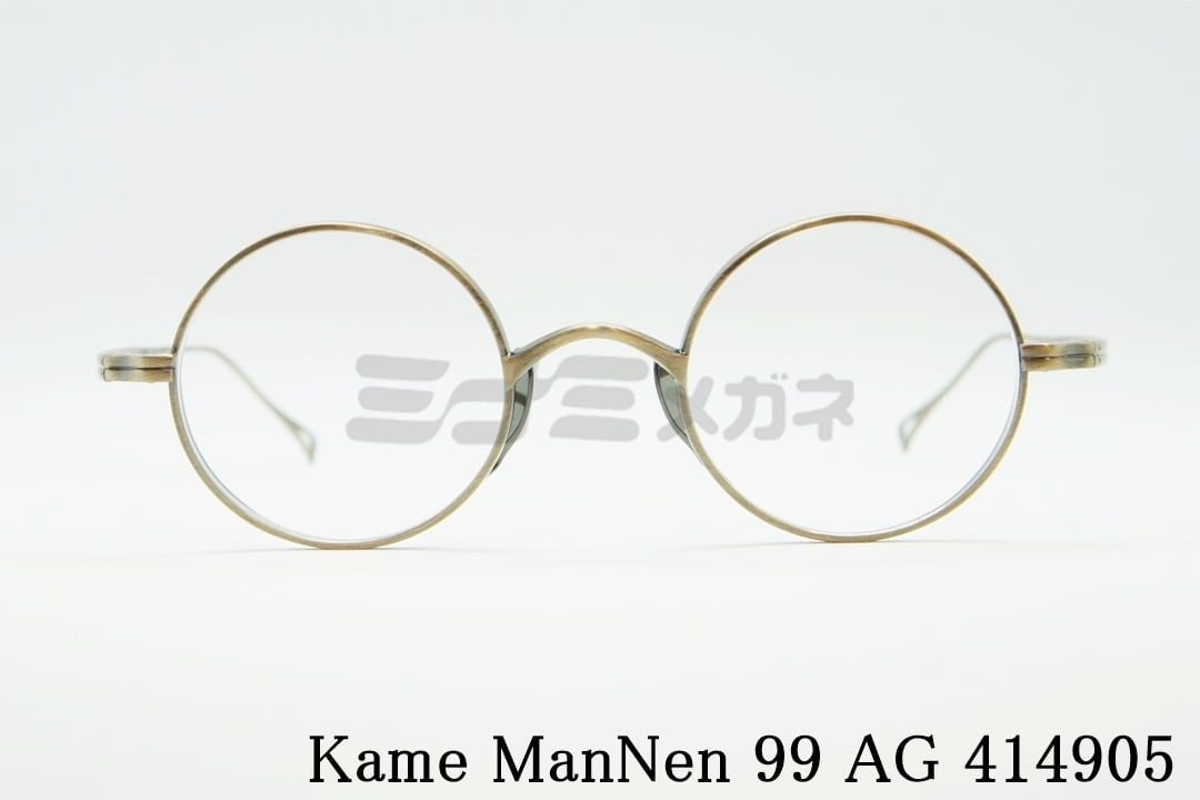 KameManNen メガネフレーム KMN-99 AG ラウンド 丸眼鏡 ボストン