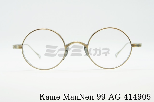 KameManNen メガネ KMN-99 AG ラウンド 丸眼鏡 ボストン カメマンネン 鯖江 日本製 正規品