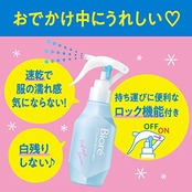 ビオレ Bior? 冷ハンディミスト リフレッシュサボンの香り つめかえ用 <暑いと感じたその時に 肌に直接 シュッ>