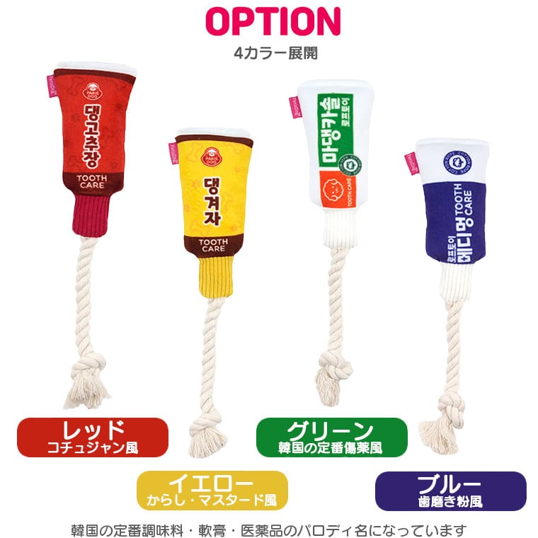 funny tube rope toy 4color / 犬 おもちゃ ロープ トイ 犬用 カシャカシャ 噛む 音が鳴る 鳴き笛入り 可愛い わんちゃん おもちゃ ストレス解消 韓国 ペット用品