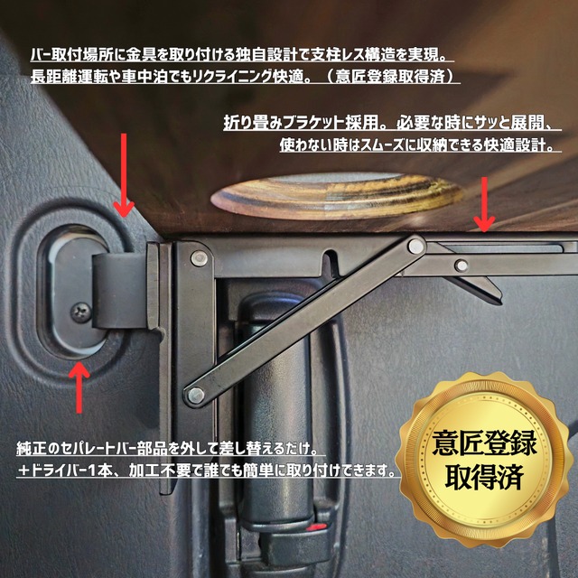 【完成品／即納】ハイエースナロー標準サイズ専用　ワンタッチテーブル　ナチュラル塗装品