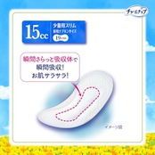 チャームナップ 吸水さらフィ 少量用 羽なし 15cc 19cm 132コ入(尿 吸収ナプキン 尿もれパッド ナプキンサイズ)【軽い尿もれの方】