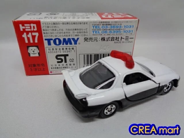 赤箱トミカ 117 マツダ RX-7 パトロールカー [絶版トミカ